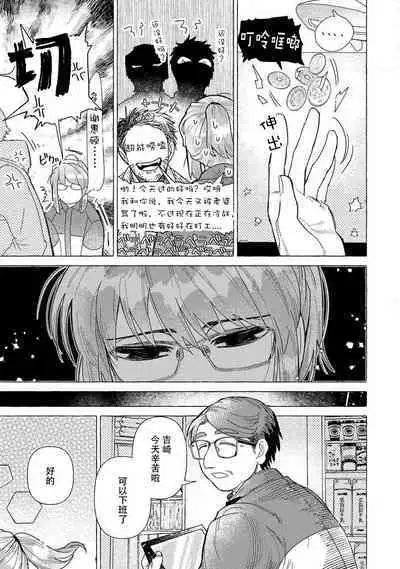 Kojirasekko, Akuma to Ecchi na Keiyaku shita Ken | 关于自卑少女与恶魔签订涩涩契约这件事 1-4