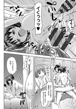 Koiito Kinenbi Shinsouban + DMM Gentei Tokuten