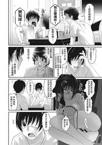 Rarefure Ch. 1-16