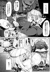 Kowasare Otome