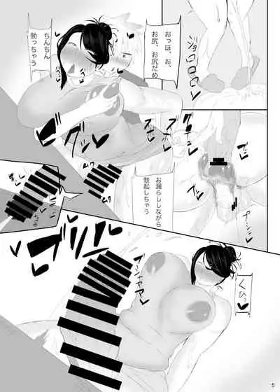 となりのふたなり!差分もあるよ!