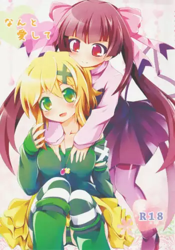 [Nanigawa Rui] Afterglow (Suki no Uragawa) [Chinese] [鹅蛋汉化组] [Digital]