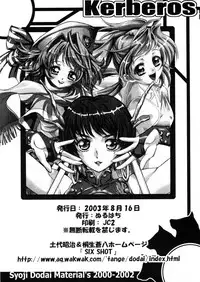 Shoji Dodai - Kerberos