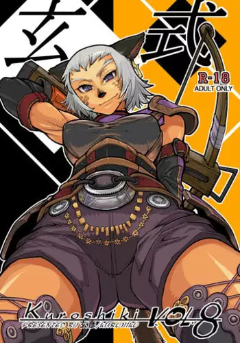 [Kuroshiki (Kurohiko)] Kuroshiki Vol. 8 (Final Fantasy XI) [Digital]