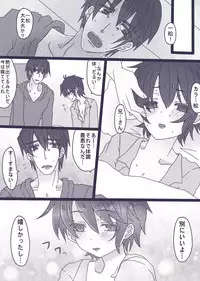 [Denjarasu Yamada] 一松が触らせてくれない話