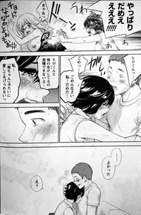 [Shikishiro Konomi] Let's NETORASERARE! (Namaiki! 2016-08) [RABBIT SCANLATIONS]