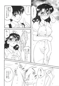 [Amagi Kei] Bi-SHOP Yuuwaku Ingu Ten