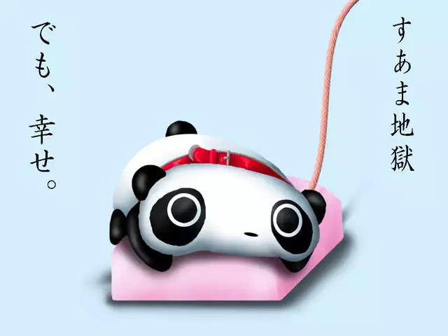 Aigan panda