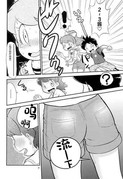 (C88) [Echiko (Mokichi)] Fumi no Shizuku (Youkai Watch) [Chinese] [白杨汉化组]