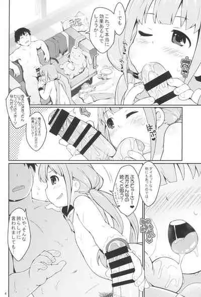 Anzu Ame