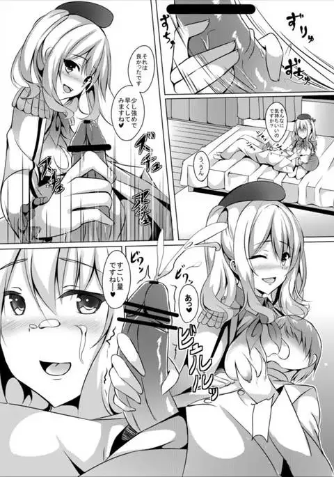 Nikenme wa Kashima