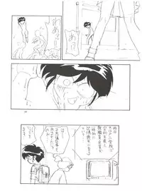 [Kaoru System] Fly! Isami! (Tobe! Isami)