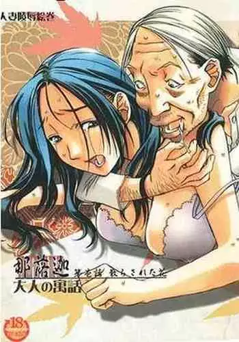 (C90) [Otonano Gu-wa (Yamada Tarou (Kamei))] Kyoudai Yuugi