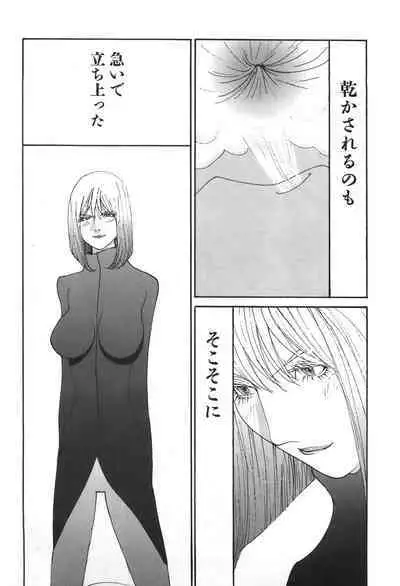 Yapoo the human cattle vol.06