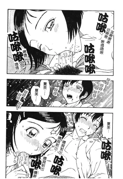 Nikushin Kanin Kyouten