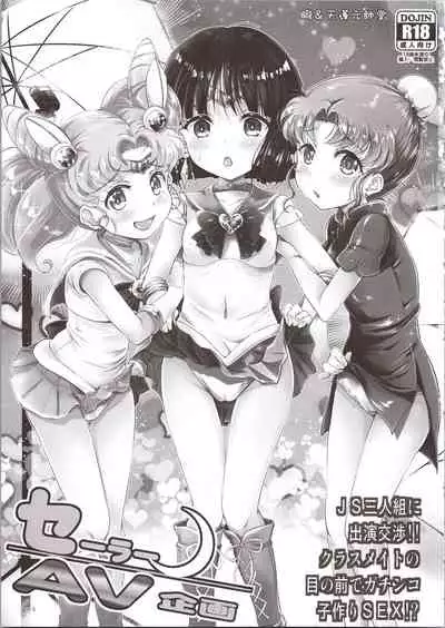 Sailor Delivery & AV Kikaku Soushuuhen
