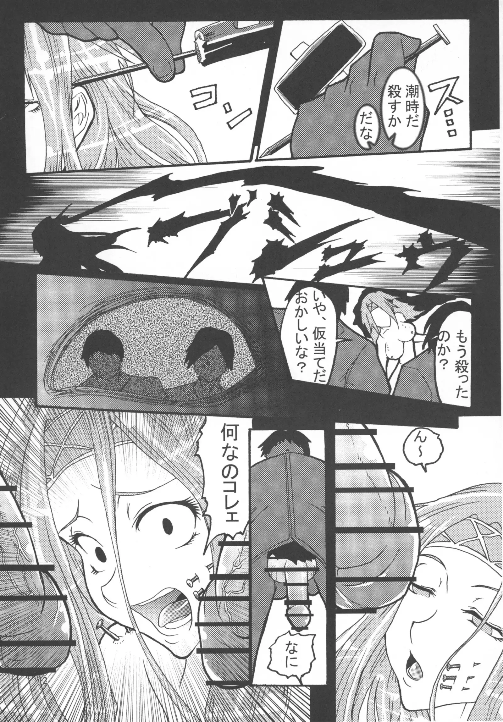 Souken Kiba Yoku