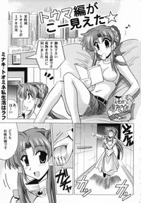 (SC30) [Leaz Koubou (Oujano Kaze)] Ace Attackers (Super Robot Wars)