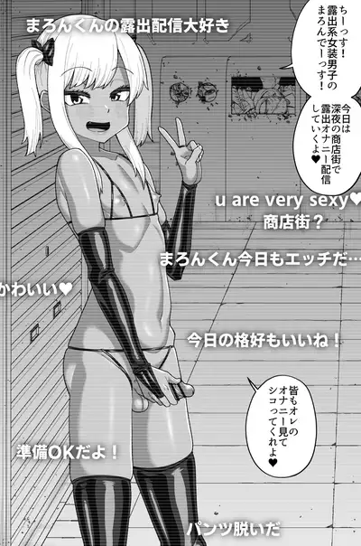 品川ミクズ＠女装パンデミック