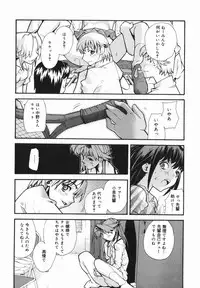 [Tomoe Tenbu] I FEEL