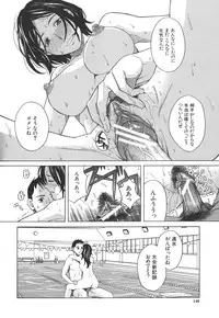 [Zukiki] SCHOOL GIRL