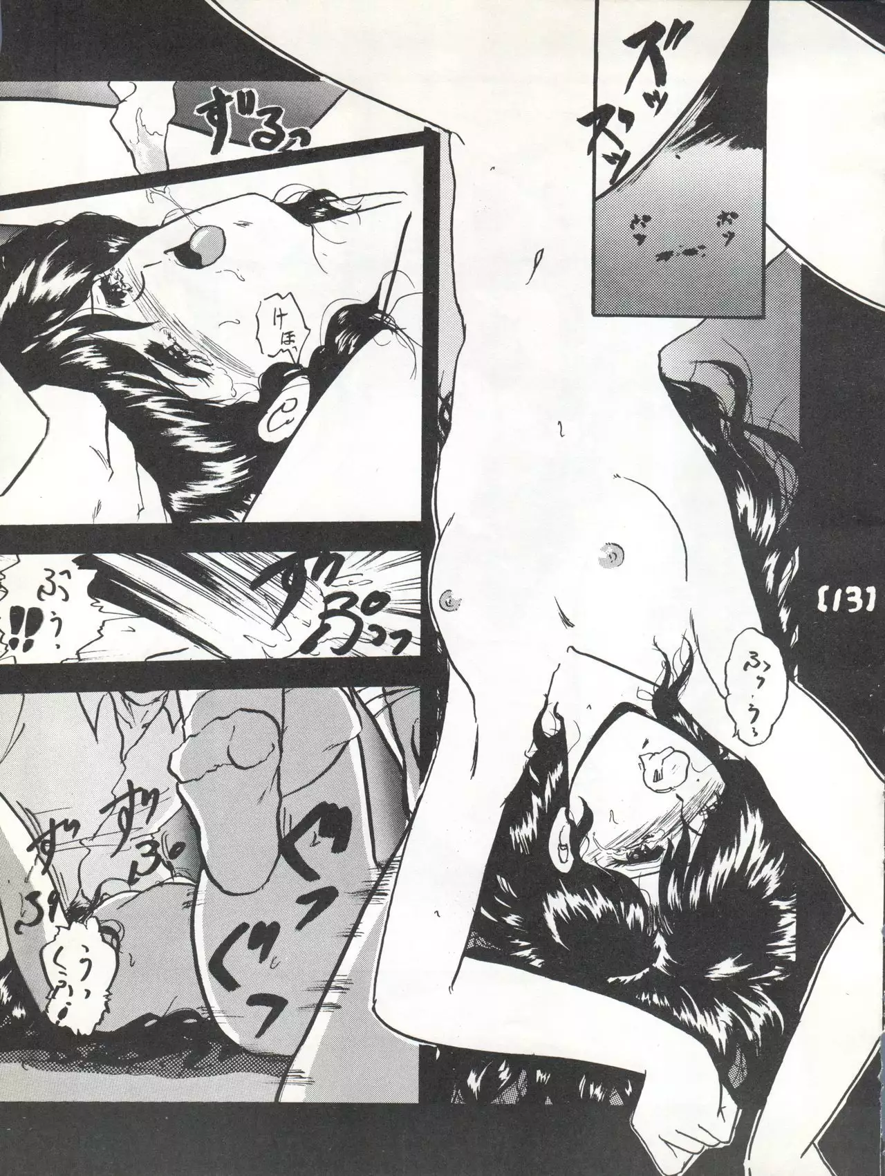WA Vol. 3