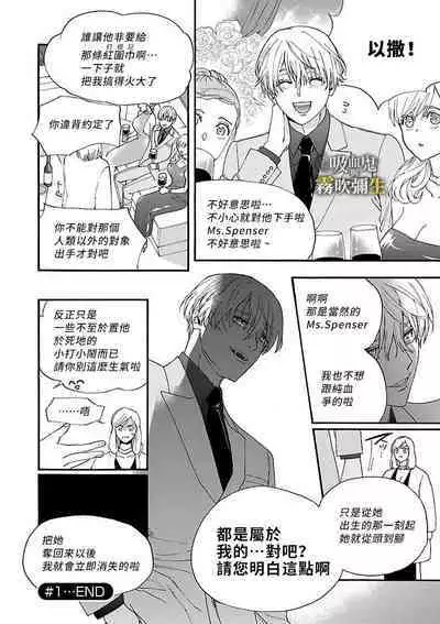 [霧吹弥生漢化组][菫野さとみ]吸血鬼只喝甘露