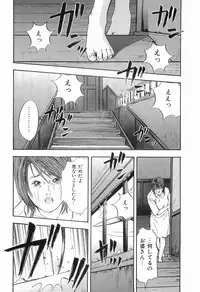 [Sakabe Shuuichi] Rape Vol.3