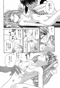 [Ayumi] Daisuki