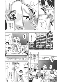 [Kitani Sai] Himitsu Jugyou