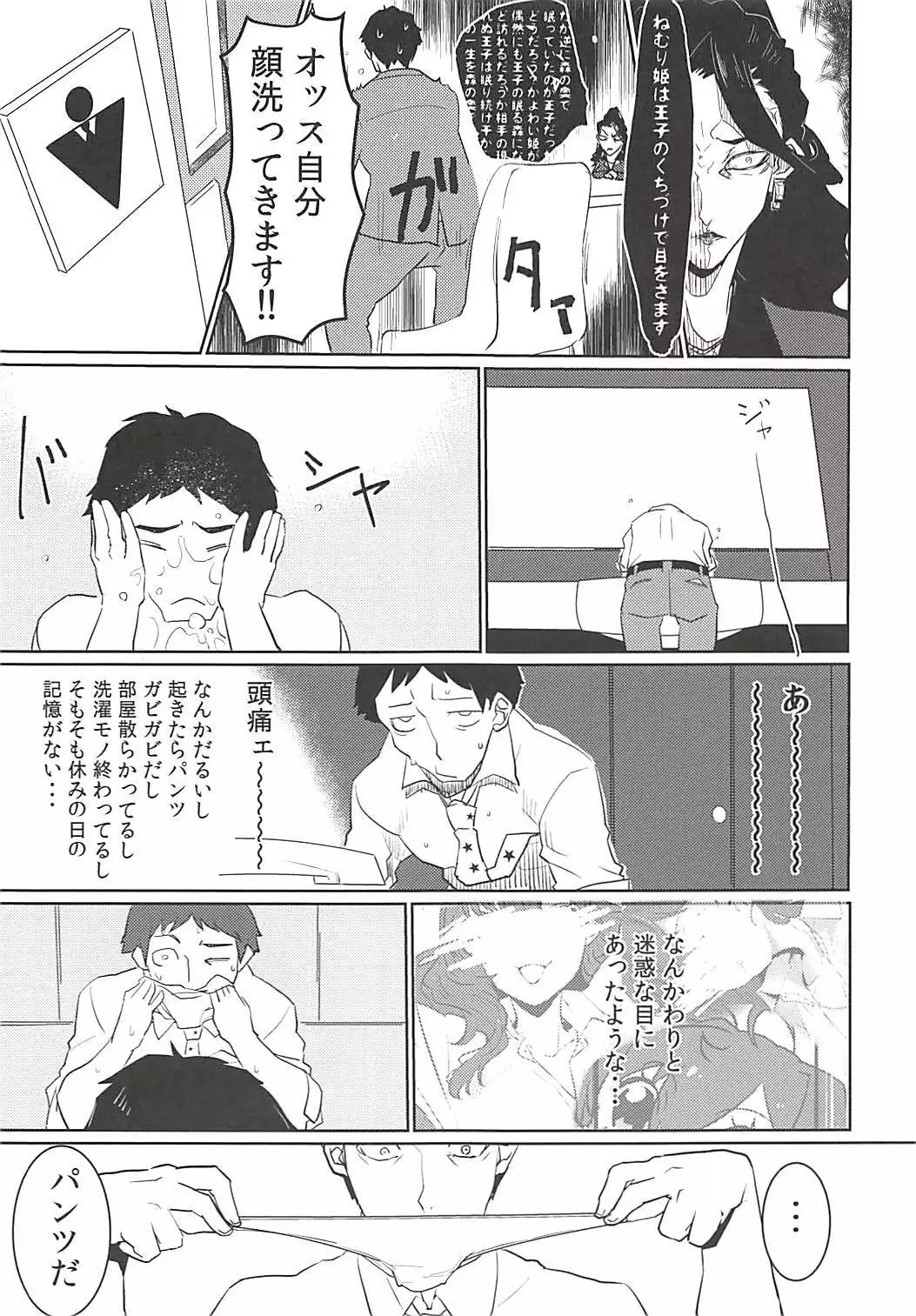 Fragment Fragrance