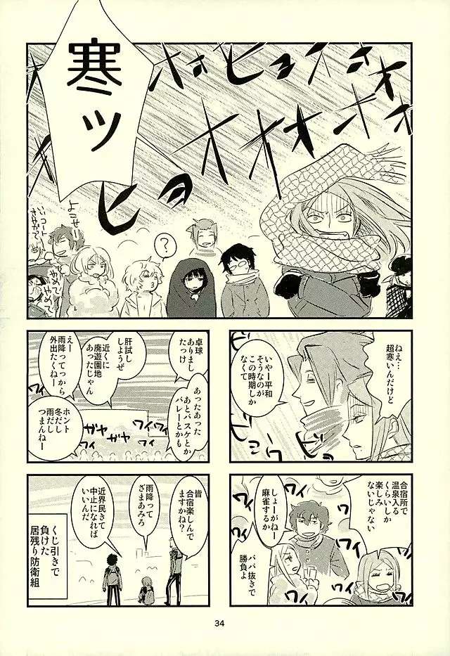 Chorokawa Angels 2
