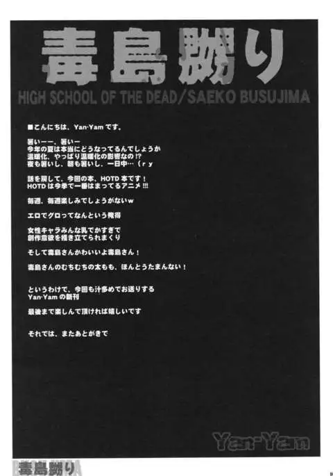 Busujima Naburi