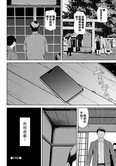 [Iwasaki Yuuki] Etsuran Kinshi [Chinese] [漢化組漢化組×我尻故我在] [Digital]