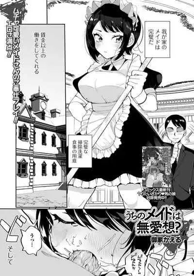 COMIC Shigekiteki SQUIRT!! Vol. 25 [Digital]