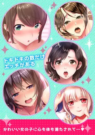 "Watashi datte… Koi to SEX ga Shitai" 24-Sai, Hajimete no Aite wa… Imouto no SeFri ! ? 1