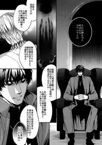 (HaruCC20) [Crazy9 (Ichitaka)] Birth Soushuuhen (Fate/Zero)