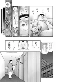 [Kujira] Kunoyu Yonpatsume Geinin no Saga