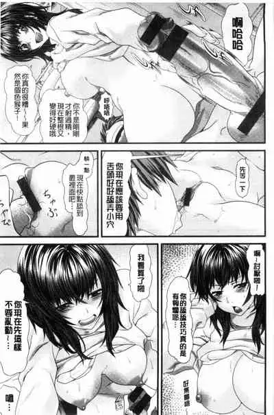 恋色めまい