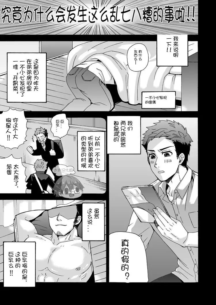 "Ichidaiji." | 一件大事