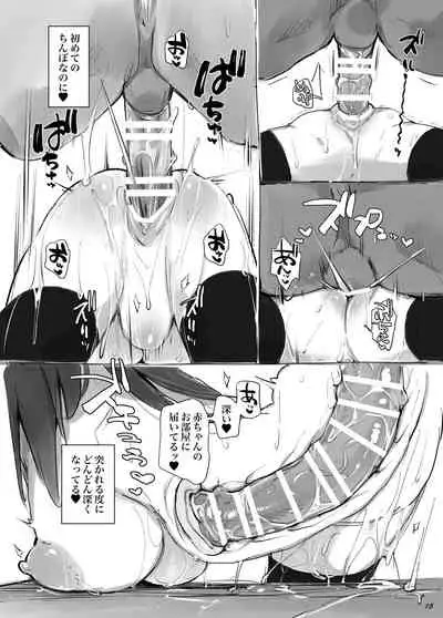 [ANIMAL SERVICE (haison)] Ouma to Ichaicha Tanetsuke Koubi vol. 1 [Digital]