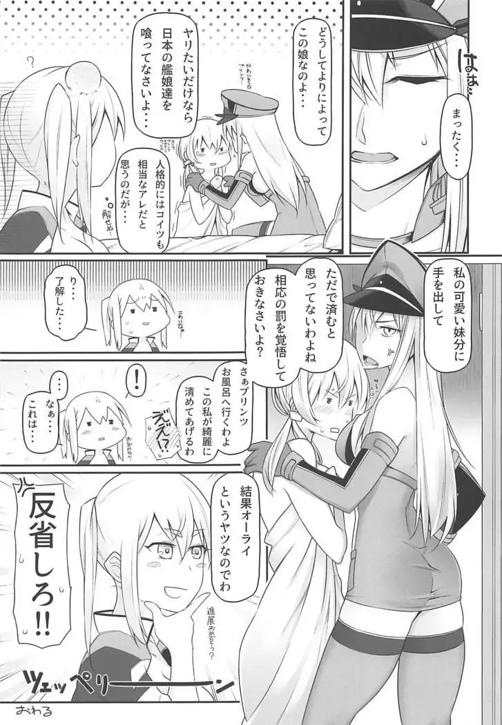 Yasen Kyoudoukan Mokuroku