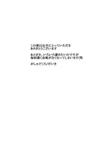 (C92) [Gashadokuro (Daiki)] Otsukaresama desu Shirasaka-san (THE IDOLM@STER CINDERELLA GIRLS)