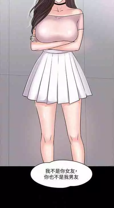 【周日连载】教授，你还等什么?（作者：madstart&耀安） 第1~17话