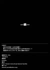 [MACXE'S (monmon)] Tokubousentai Dinaranger ~Heroine Kairaku Sennou Keikaku~ Vol. 03 [Chinese]