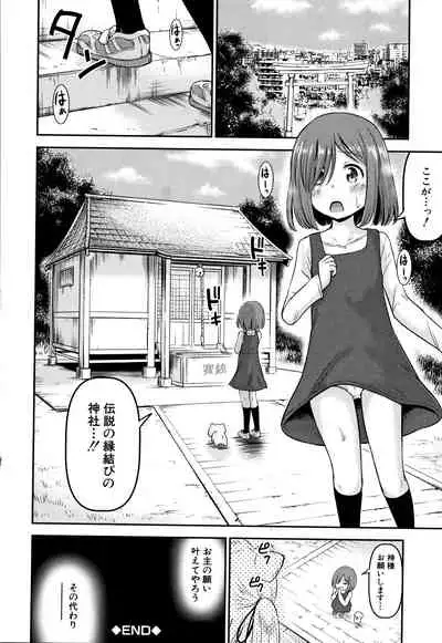 Koubi Gokko