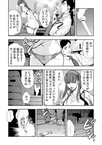 Gaticomi Vol. 51