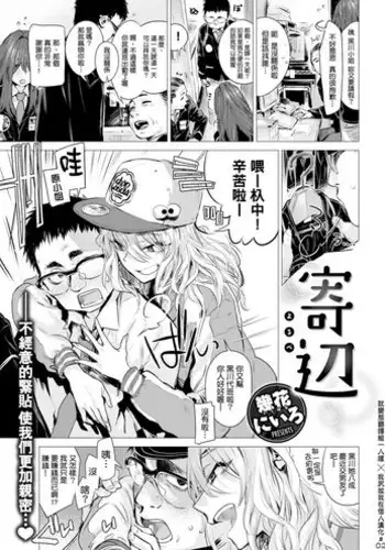 [Ikuhana Niro] yorube [Chinese] [就變態翻譯組一人樣 x 我尻故我在個人漢化#02] [Digital]