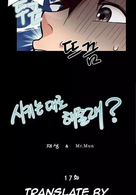 Will You Do as I Say? Ch.1-18