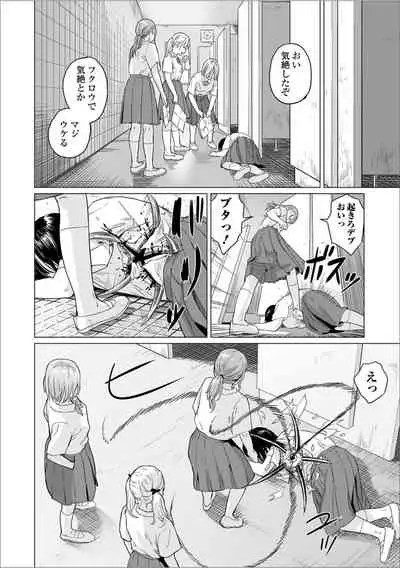 Fukurou no Yubi